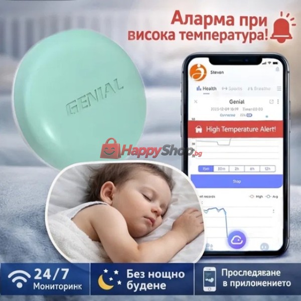 Безжичен цифров термометър, проследяване в реално време от приложението, напомняне за висока температура
